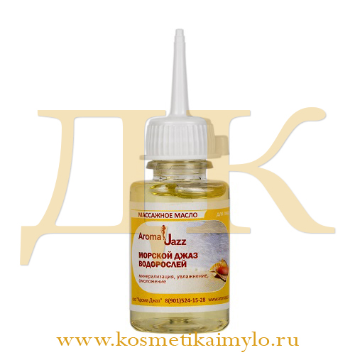 Жидкое масло 'Морской джаз водорослей'